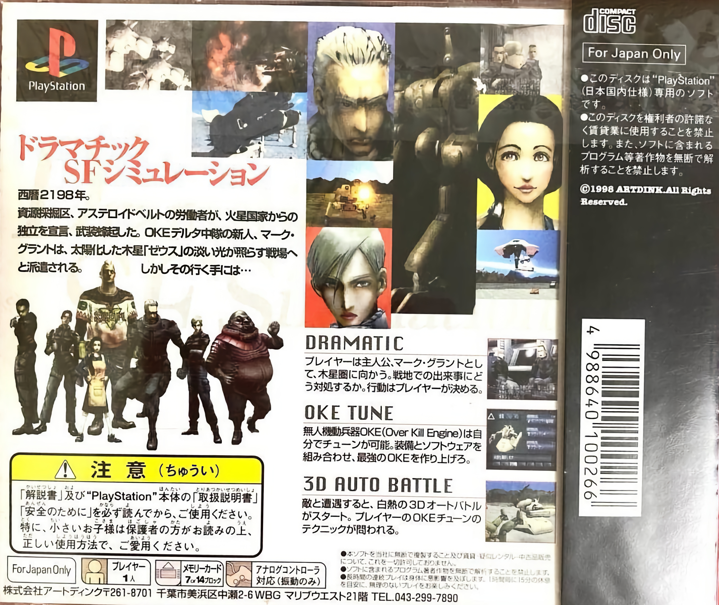 Zeus: Carnage Heart Second (PS1) (gamerip) (1998) MP3
